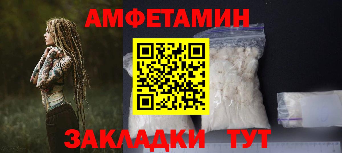 АМФ Розовый Владикавказ