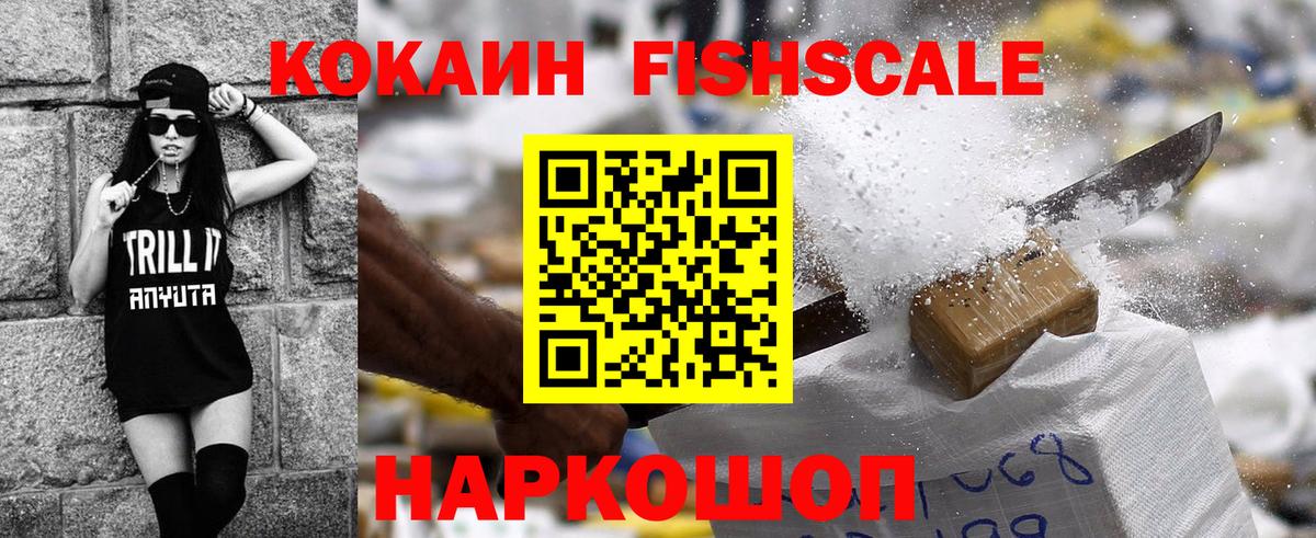 COCAIN VHQ  Вход с VPN  COCAIN  Владикавказ 