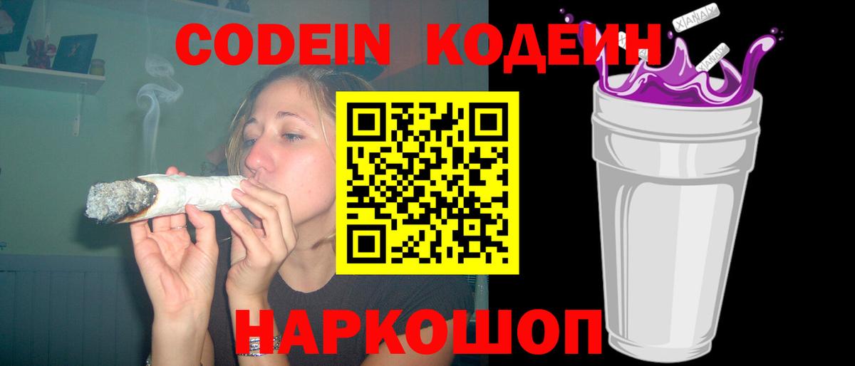 Кодеиновый сироп Lean напиток Lean (лин) Владикавказ
