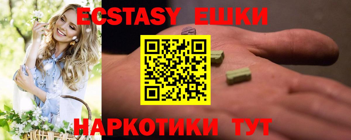 Экстази VHQ  Экстази 300 mg  Владикавказ  Вход с VPN 