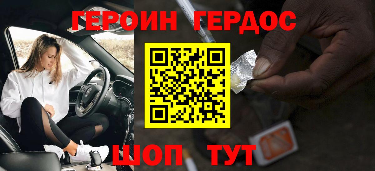 ГЕРОИН афганец  Вход с VPN  Героин  Владикавказ 