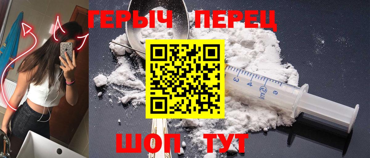 Героин Heroin Владикавказ
