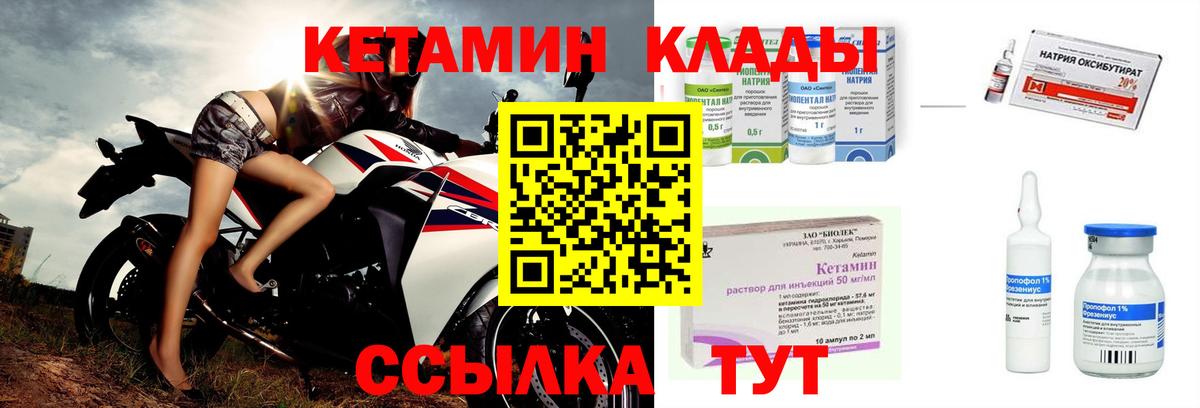 Владикавказ  Кетамин ketamine  Вход с VPN 