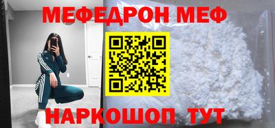 мефедрон Апшеронск