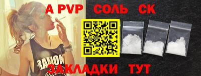 мефедрон Апшеронск
