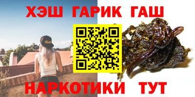 синтетический гашиш Аргун