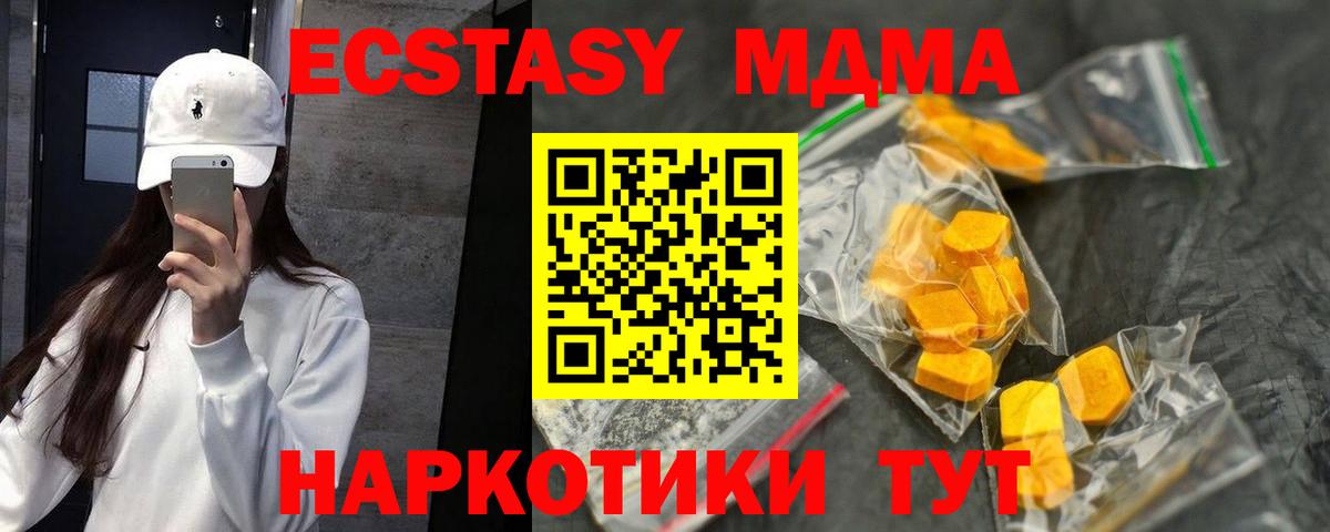 MDMA молли  Вход с VPN  Владикавказ  МДМА Molly 