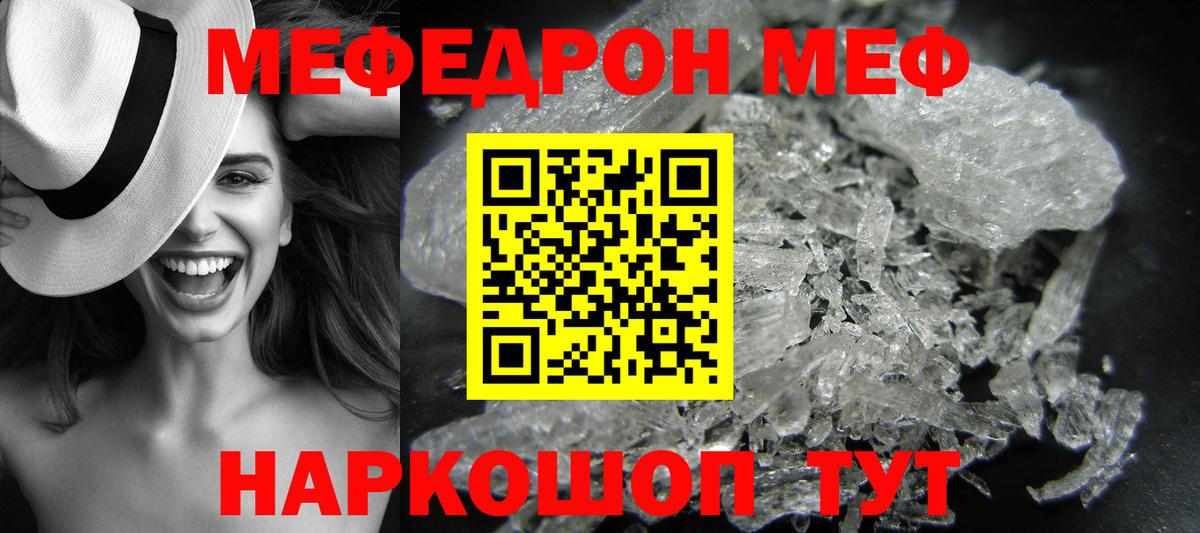 Меф мука Владикавказ