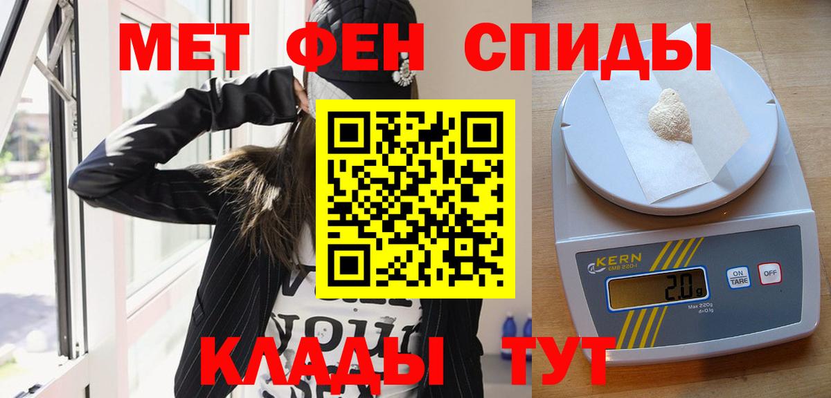 Метамфетамин пудра Владикавказ