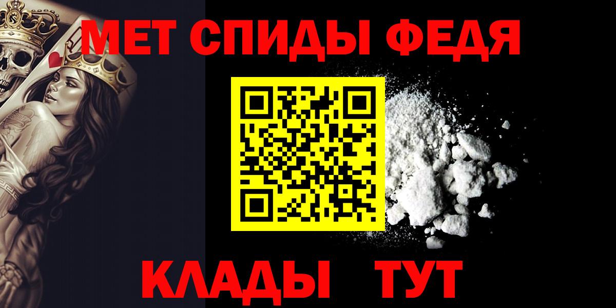 Владикавказ  МЕТАМФЕТАМИН кристалл  Вход с VPN 