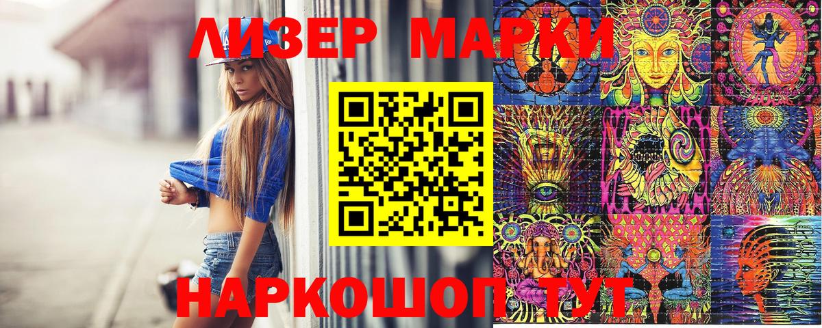Марки NBOMe 1500мкг Владикавказ