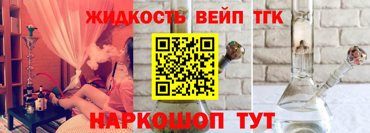 Дистиллят ТГК THC oil Владикавказ
