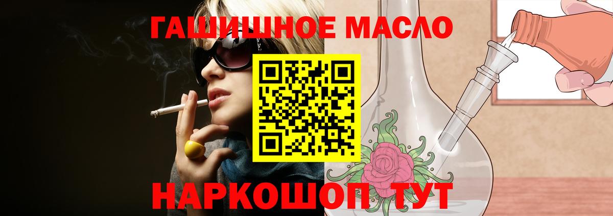 ТГК THC oil  где купить   Владикавказ  ТГК концентрат  Вход с VPN 